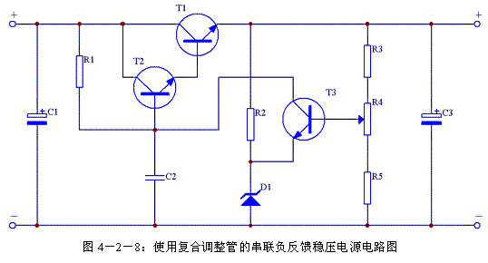 串联稳压电路