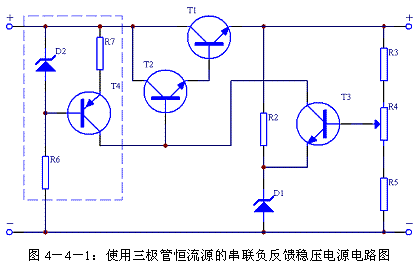    图4-4-2是使用恒流二极管作为恒流源的稳压电路