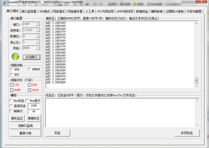 STM32 ADC采样