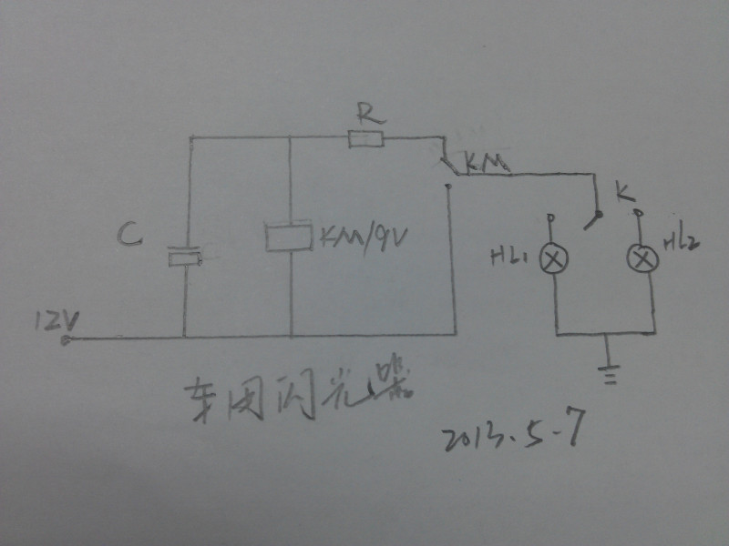 车用闪光器电路图